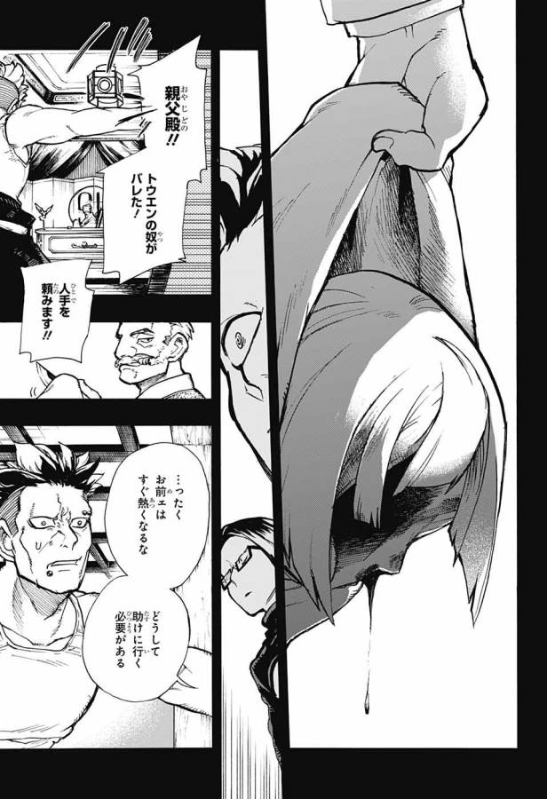 Majo no Kaigashuu - Chapter 7 - Page 16