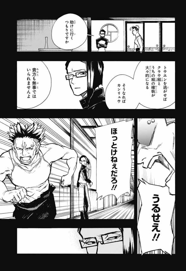 Majo no Kaigashuu - Chapter 7 - Page 18