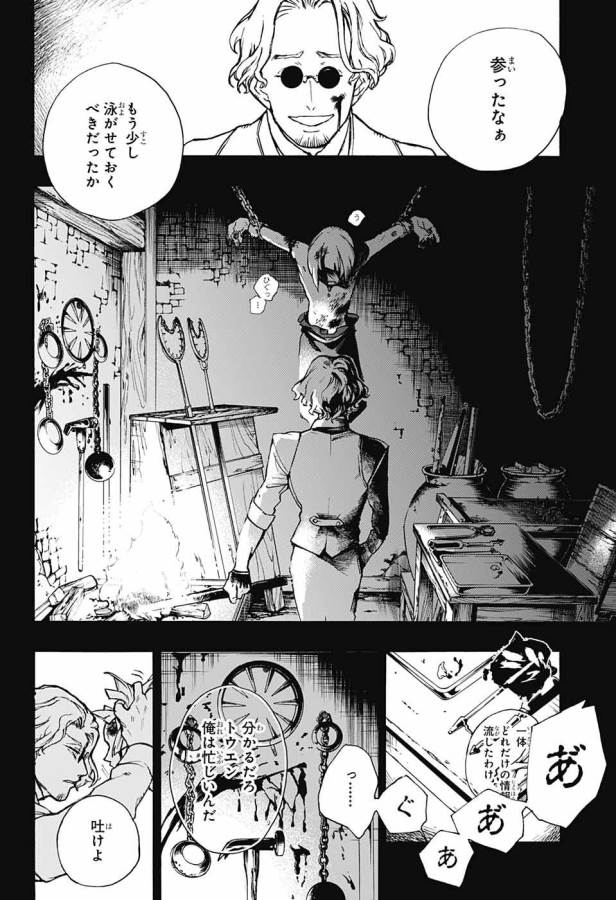 Majo no Kaigashuu - Chapter 7 - Page 19