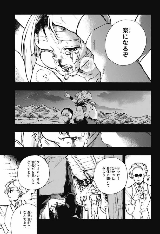 Majo no Kaigashuu - Chapter 7 - Page 20