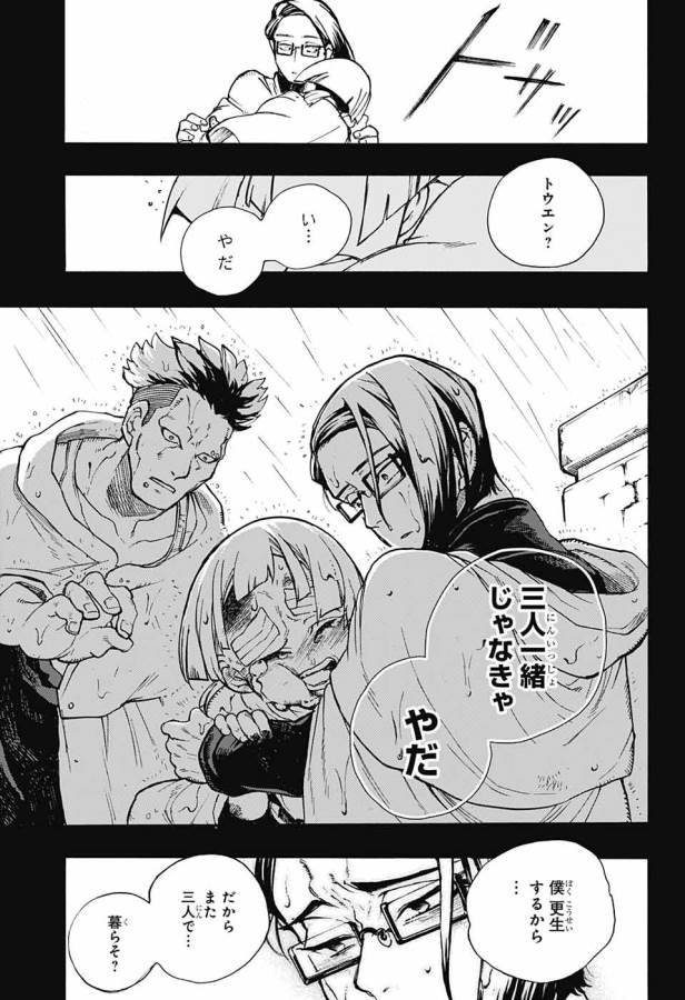 Majo no Kaigashuu - Chapter 7 - Page 24