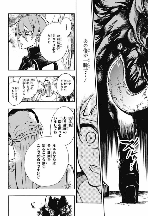 Majo no Kaigashuu - Chapter 7 - Page 29