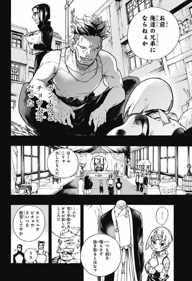 Majo no Kaigashuu - Chapter 7 - Page 3