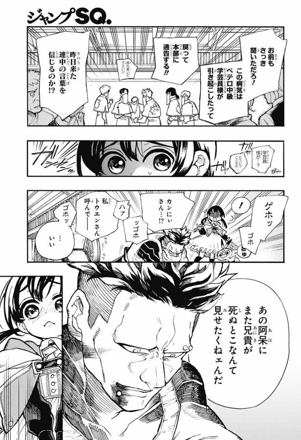 Majo no Kaigashuu - Chapter 7 - Page 32