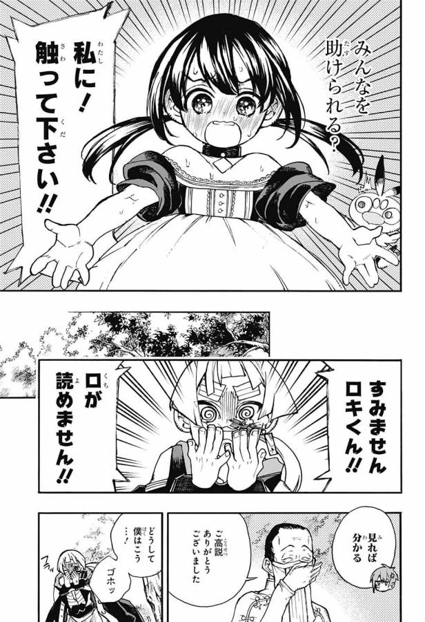 Majo no Kaigashuu - Chapter 7 - Page 34