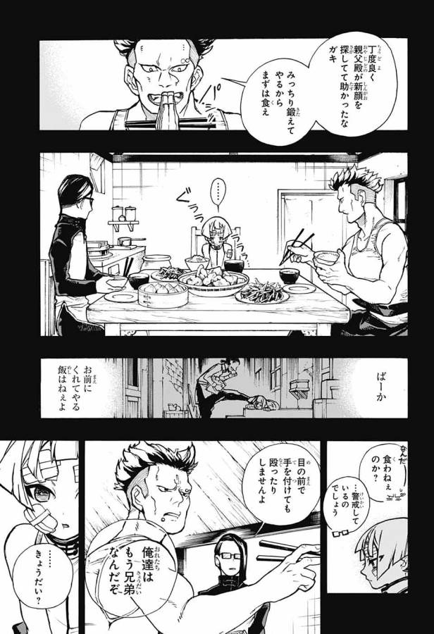 Majo no Kaigashuu - Chapter 7 - Page 4