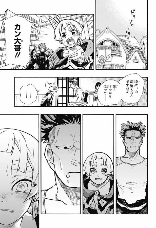 Majo no Kaigashuu - Chapter 7 - Page 44