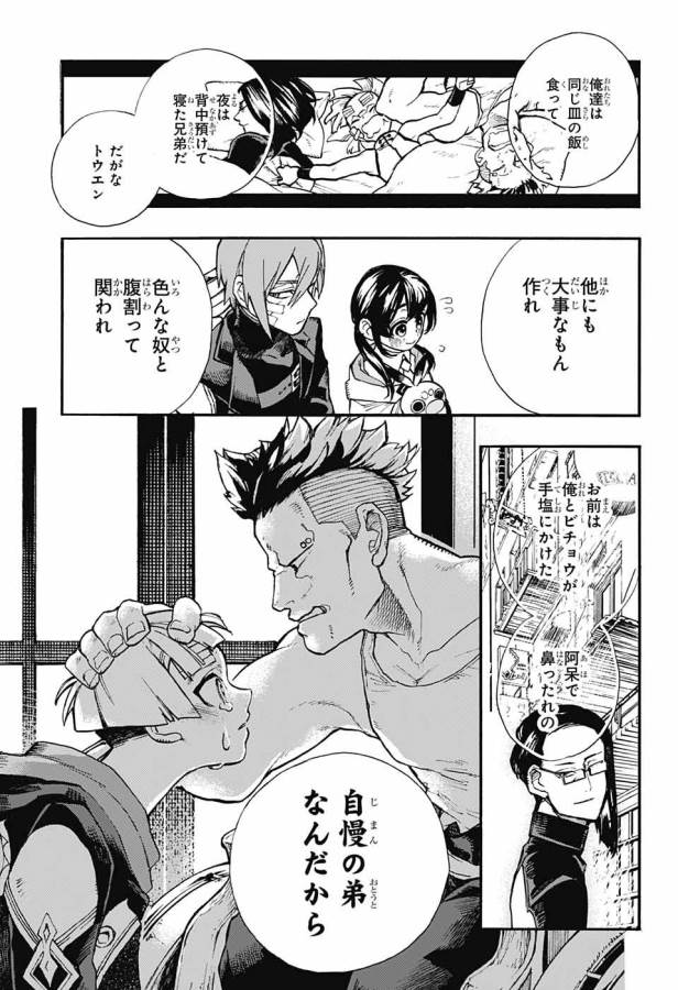 Majo no Kaigashuu - Chapter 7 - Page 46