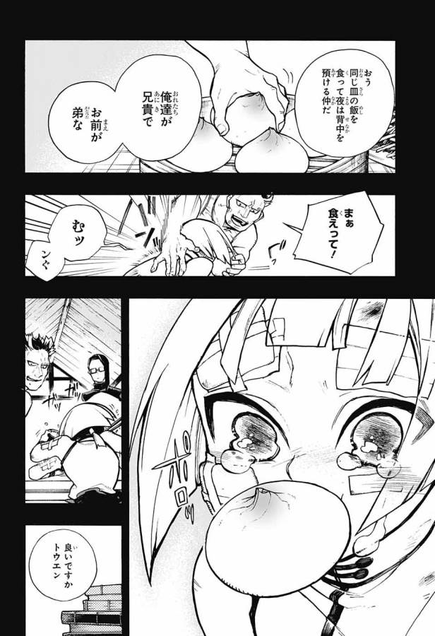 Majo no Kaigashuu - Chapter 7 - Page 5