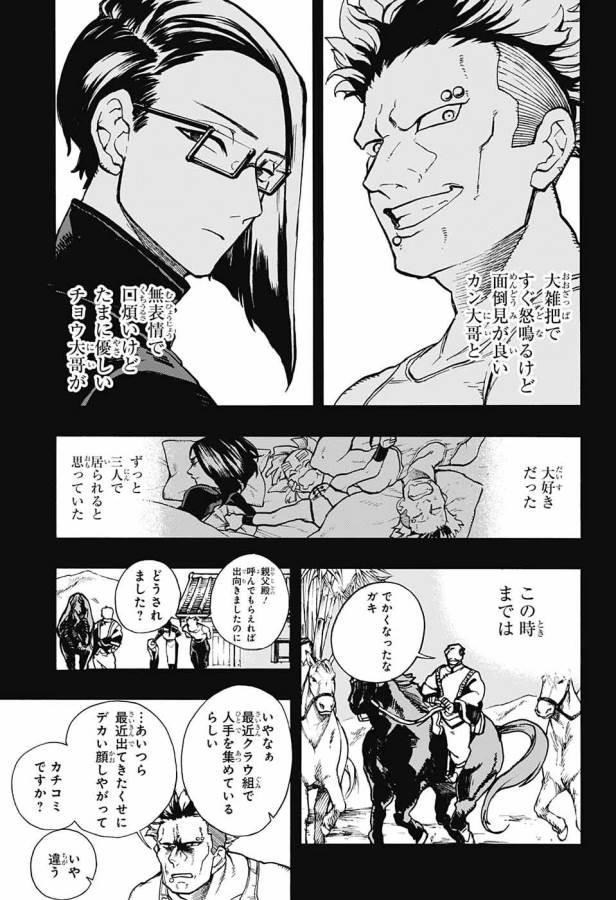 Majo no Kaigashuu - Chapter 7 - Page 8