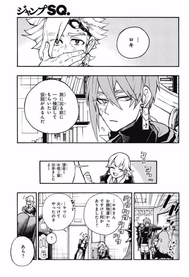 Majo no Kaigashuu - Chapter 8 - Page 10