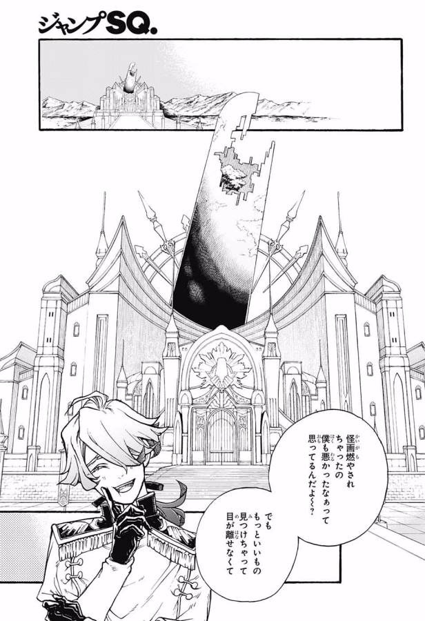 Majo no Kaigashuu - Chapter 8 - Page 12