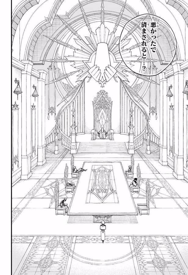 Majo no Kaigashuu - Chapter 8 - Page 13