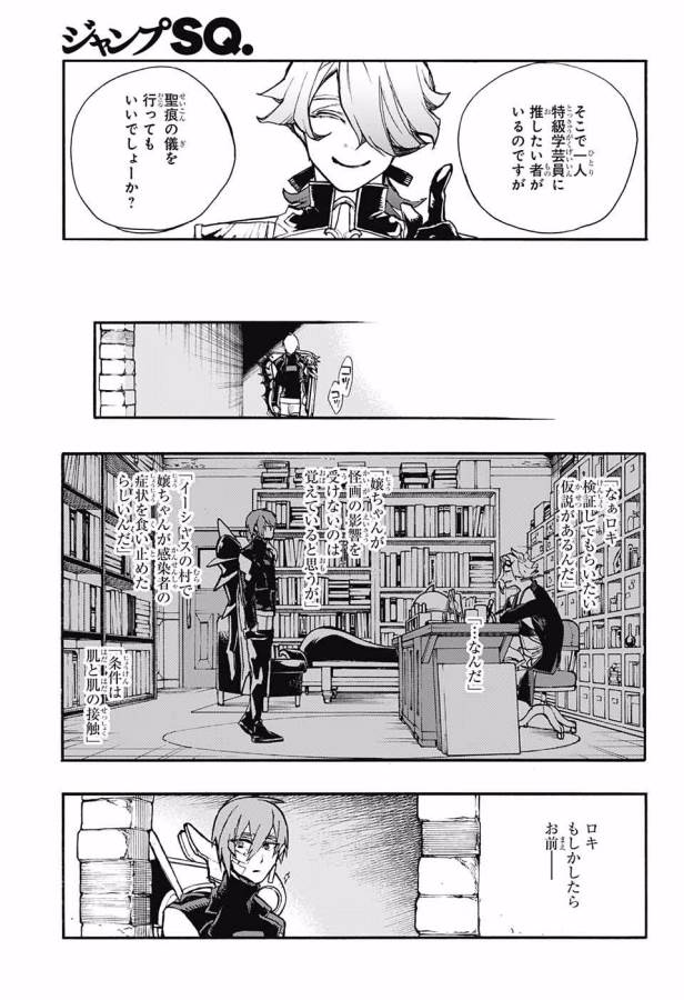 Majo no Kaigashuu - Chapter 8 - Page 16