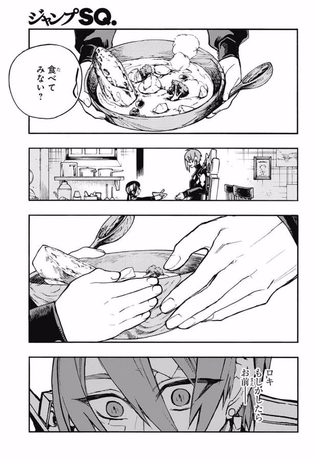 Majo no Kaigashuu - Chapter 8 - Page 18