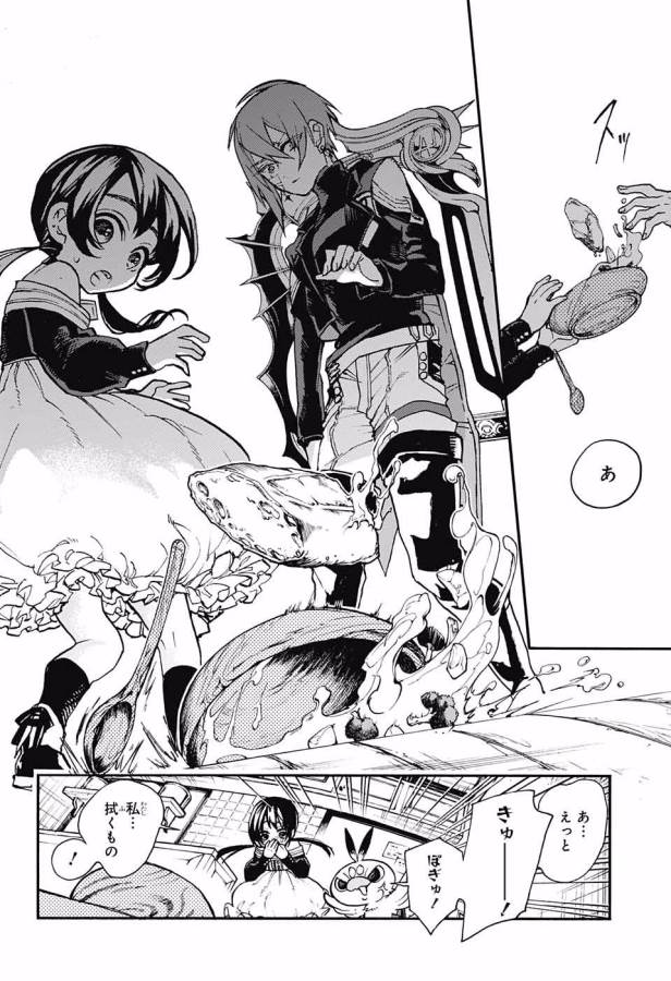 Majo no Kaigashuu - Chapter 8 - Page 19