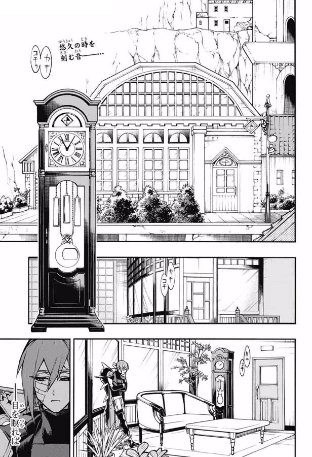 Majo no Kaigashuu - Chapter 8 - Page 2