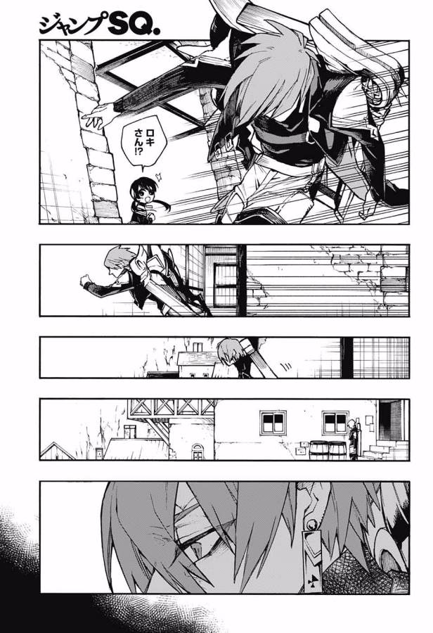 Majo no Kaigashuu - Chapter 8 - Page 20