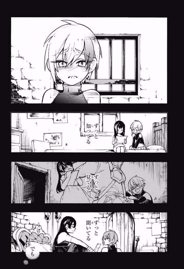 Majo no Kaigashuu - Chapter 8 - Page 23