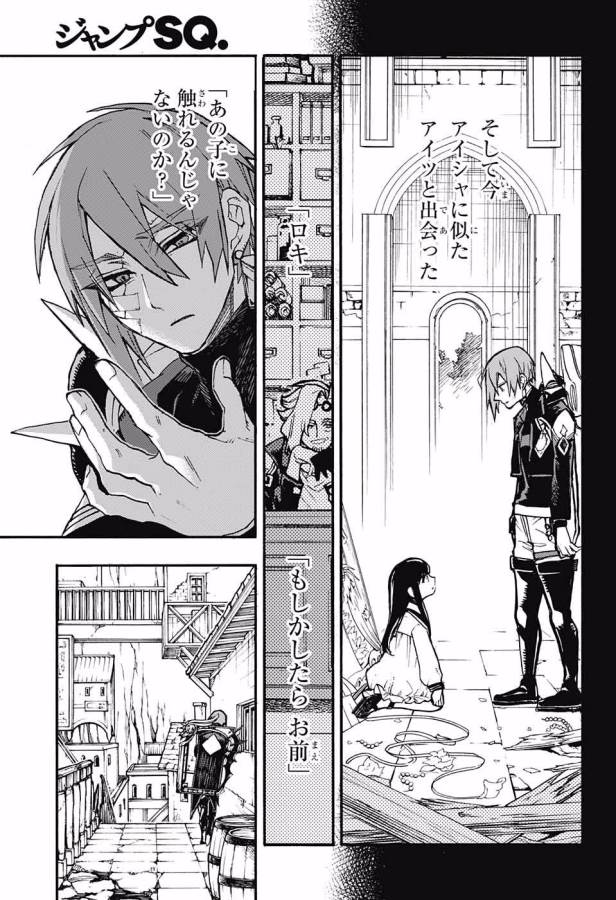 Majo no Kaigashuu - Chapter 8 - Page 26