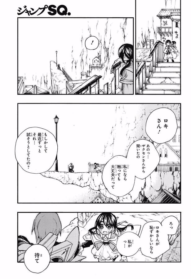 Majo no Kaigashuu - Chapter 8 - Page 30