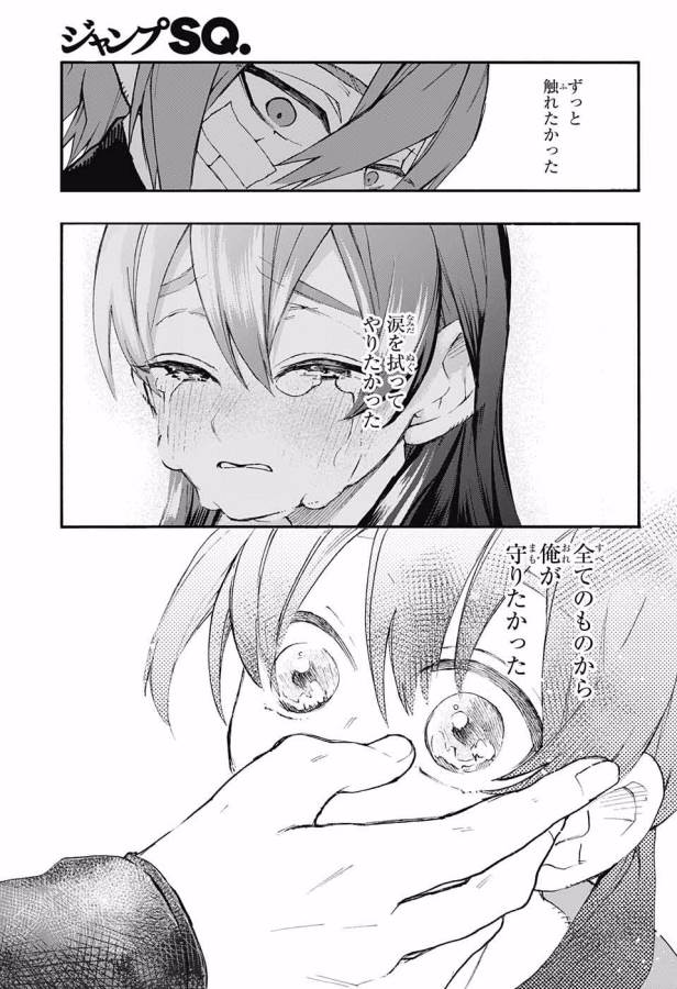 Majo no Kaigashuu - Chapter 8 - Page 32