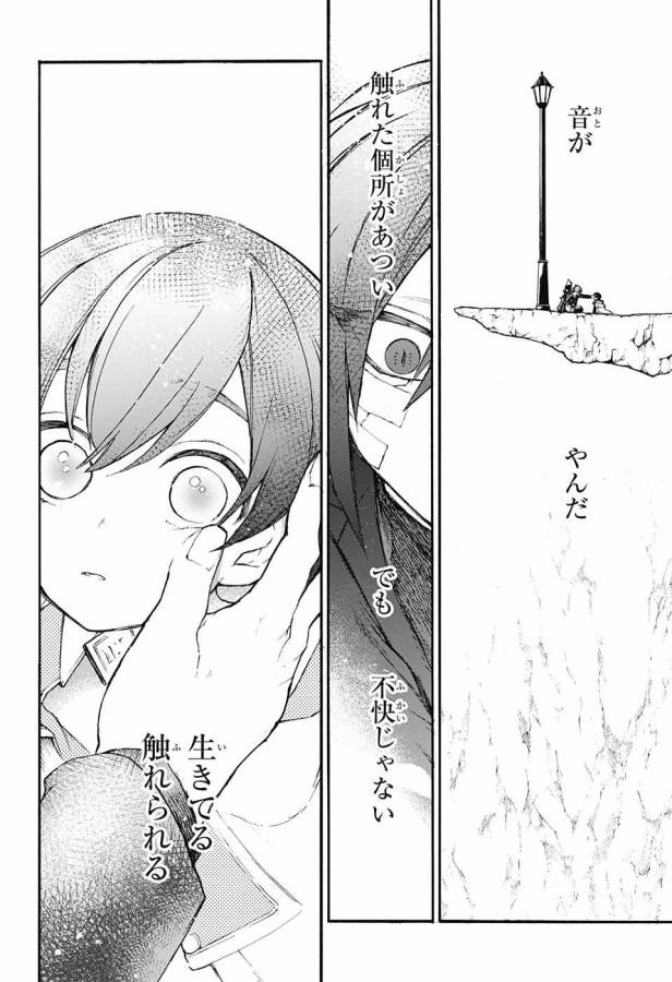 Majo no Kaigashuu - Chapter 8 - Page 35