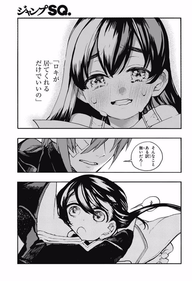 Majo no Kaigashuu - Chapter 8 - Page 36