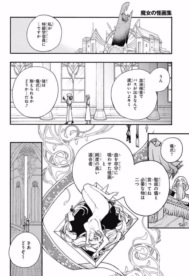 Majo no Kaigashuu - Chapter 8 - Page 39