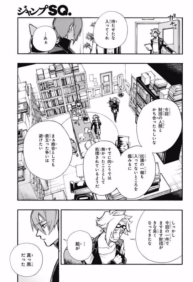 Majo no Kaigashuu - Chapter 8 - Page 4