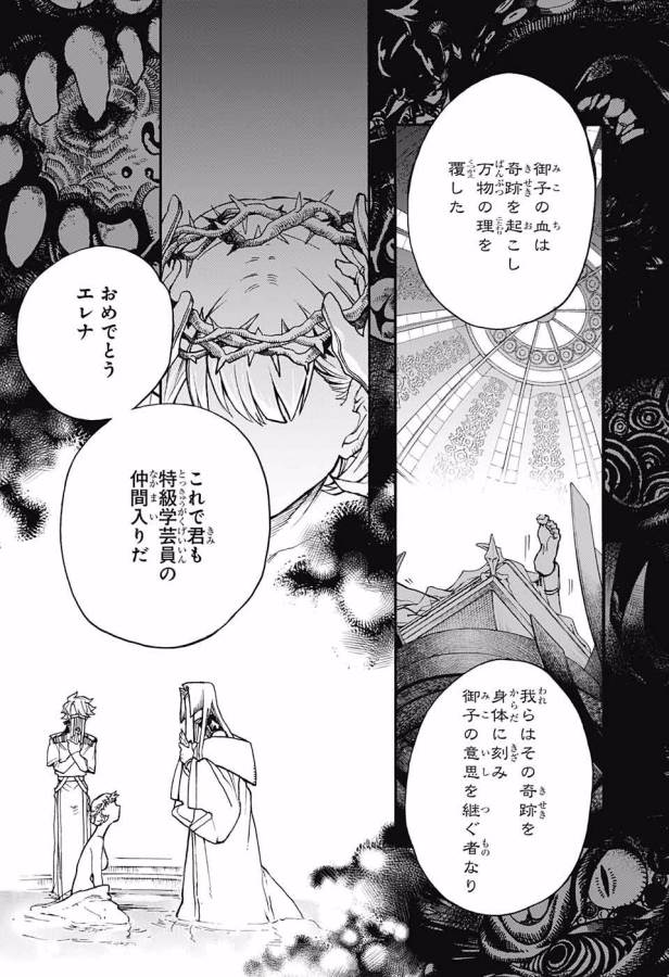 Majo no Kaigashuu - Chapter 8 - Page 42