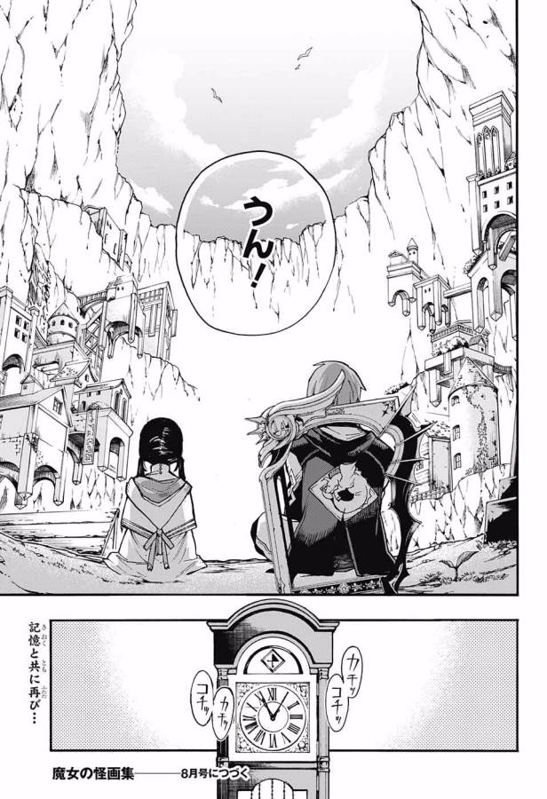 Majo no Kaigashuu - Chapter 8 - Page 44