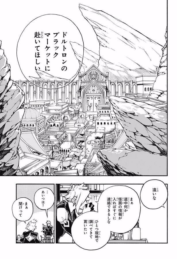 Majo no Kaigashuu - Chapter 8 - Page 6