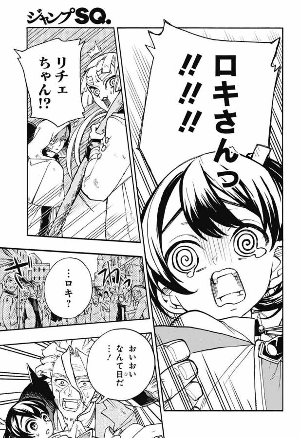 Majo no Kaigashuu - Chapter 9 - Page 11