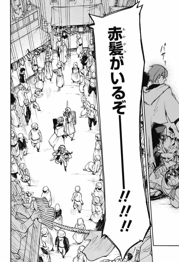 Majo no Kaigashuu - Chapter 9 - Page 12