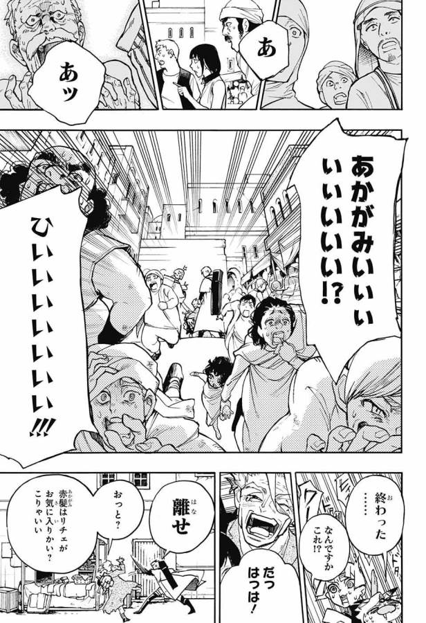 Majo no Kaigashuu - Chapter 9 - Page 13