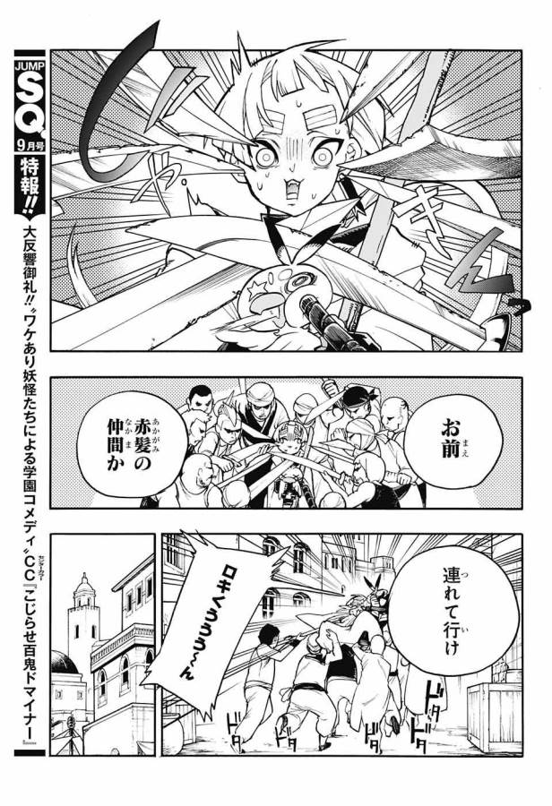 Majo no Kaigashuu - Chapter 9 - Page 15