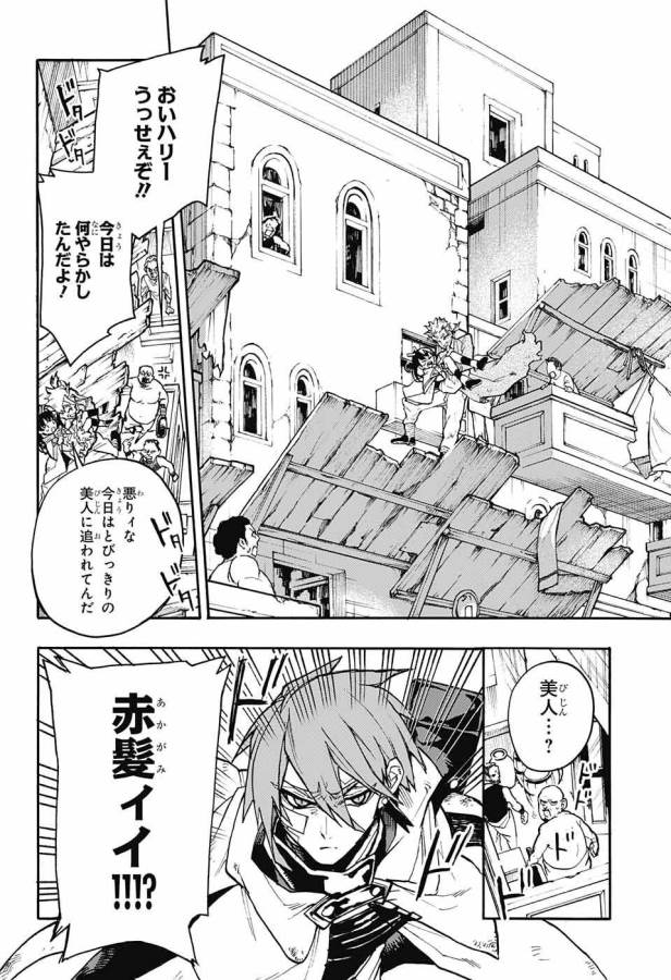 Majo no Kaigashuu - Chapter 9 - Page 16