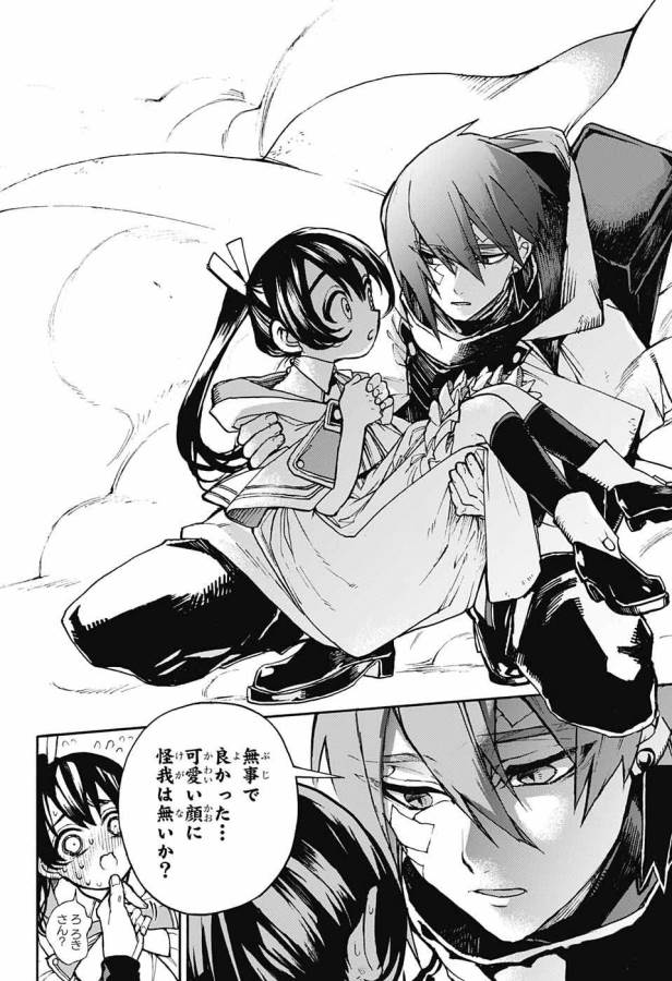 Majo no Kaigashuu - Chapter 9 - Page 20