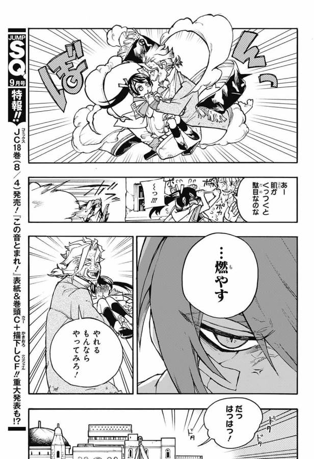 Majo no Kaigashuu - Chapter 9 - Page 21