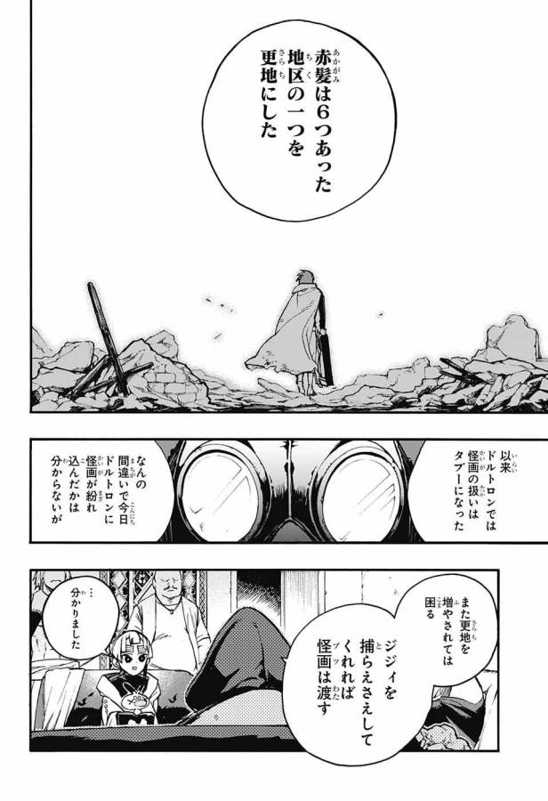 Majo no Kaigashuu - Chapter 9 - Page 26