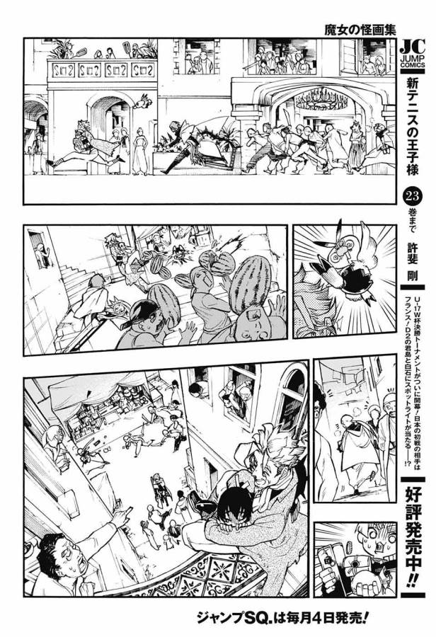 Majo no Kaigashuu - Chapter 9 - Page 28