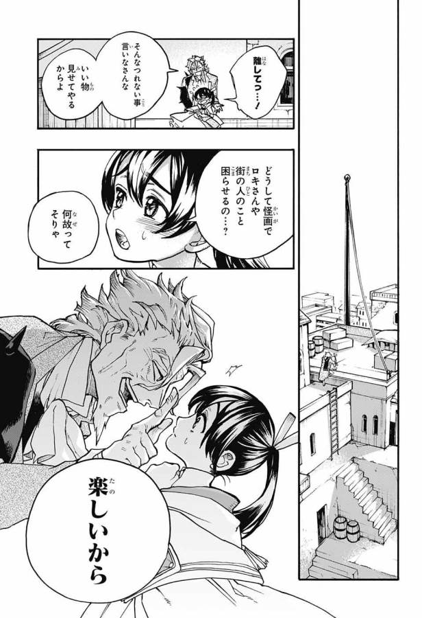 Majo no Kaigashuu - Chapter 9 - Page 29