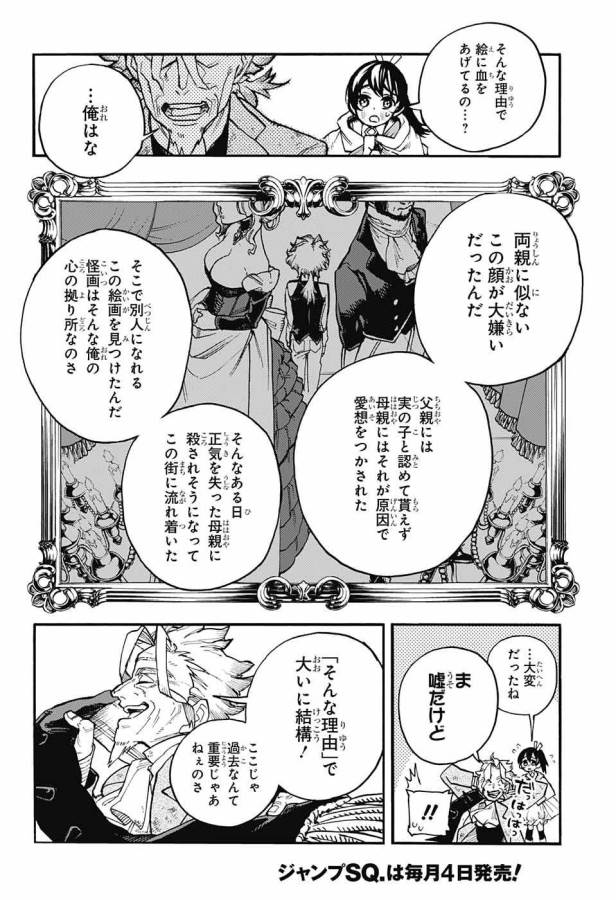 Majo no Kaigashuu - Chapter 9 - Page 30