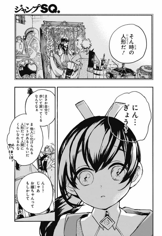 Majo no Kaigashuu - Chapter 9 - Page 35