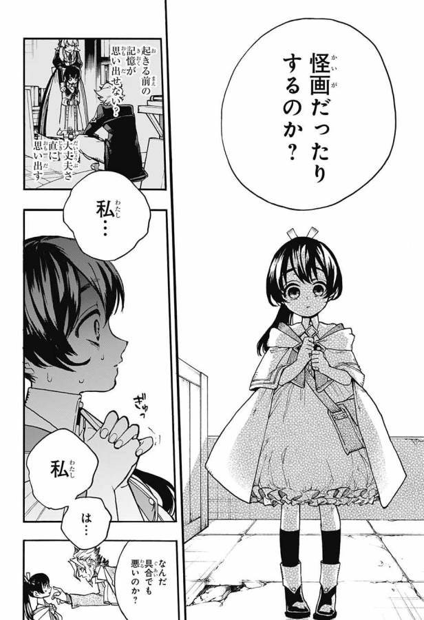 Majo no Kaigashuu - Chapter 9 - Page 36