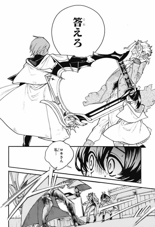 Majo no Kaigashuu - Chapter 9 - Page 38