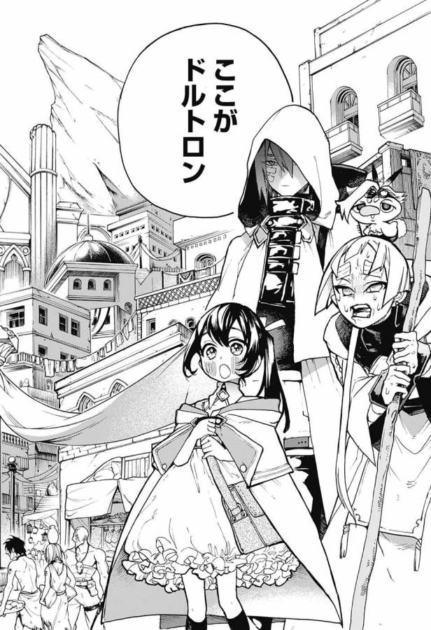 Majo no Kaigashuu - Chapter 9 - Page 4