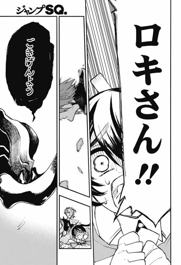 Majo no Kaigashuu - Chapter 9 - Page 43