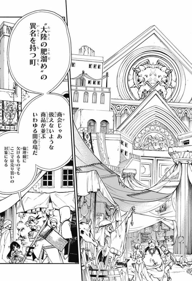 Majo no Kaigashuu - Chapter 9 - Page 5